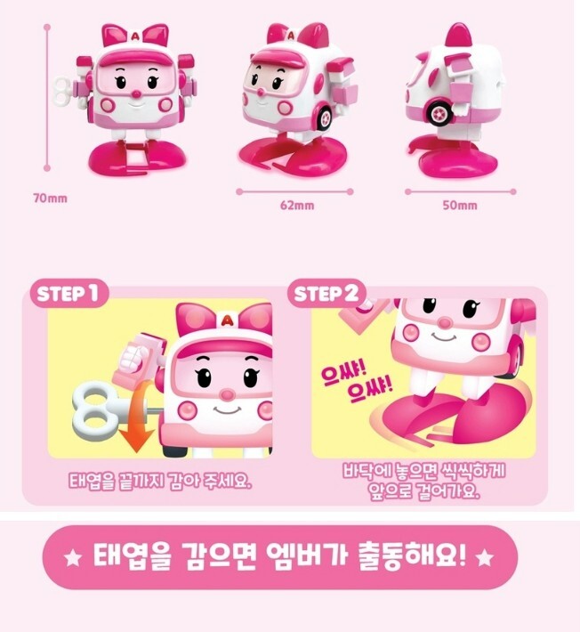 Robocar Poli Clockwork Robot Rescue Character Amber Baby Kids Figure Toy