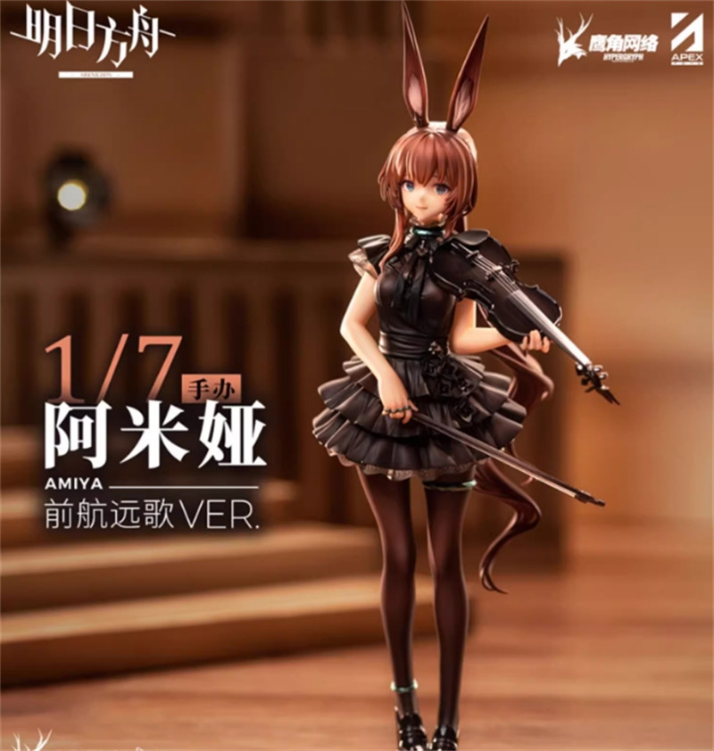 Arknights Amiya The Song of Long Voyage Ver. 1/7 Action Figure Model Statue