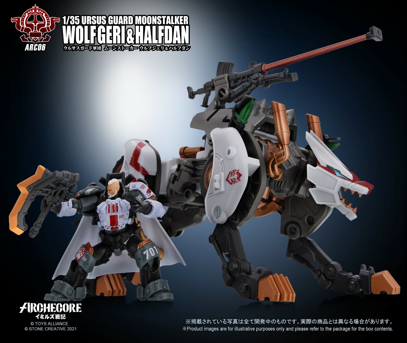 11127 TOYS ALLIANCE ARC-06 URSUS GUARD MOONSTALKER WOLF GERI & HAL NEW IN STOCK