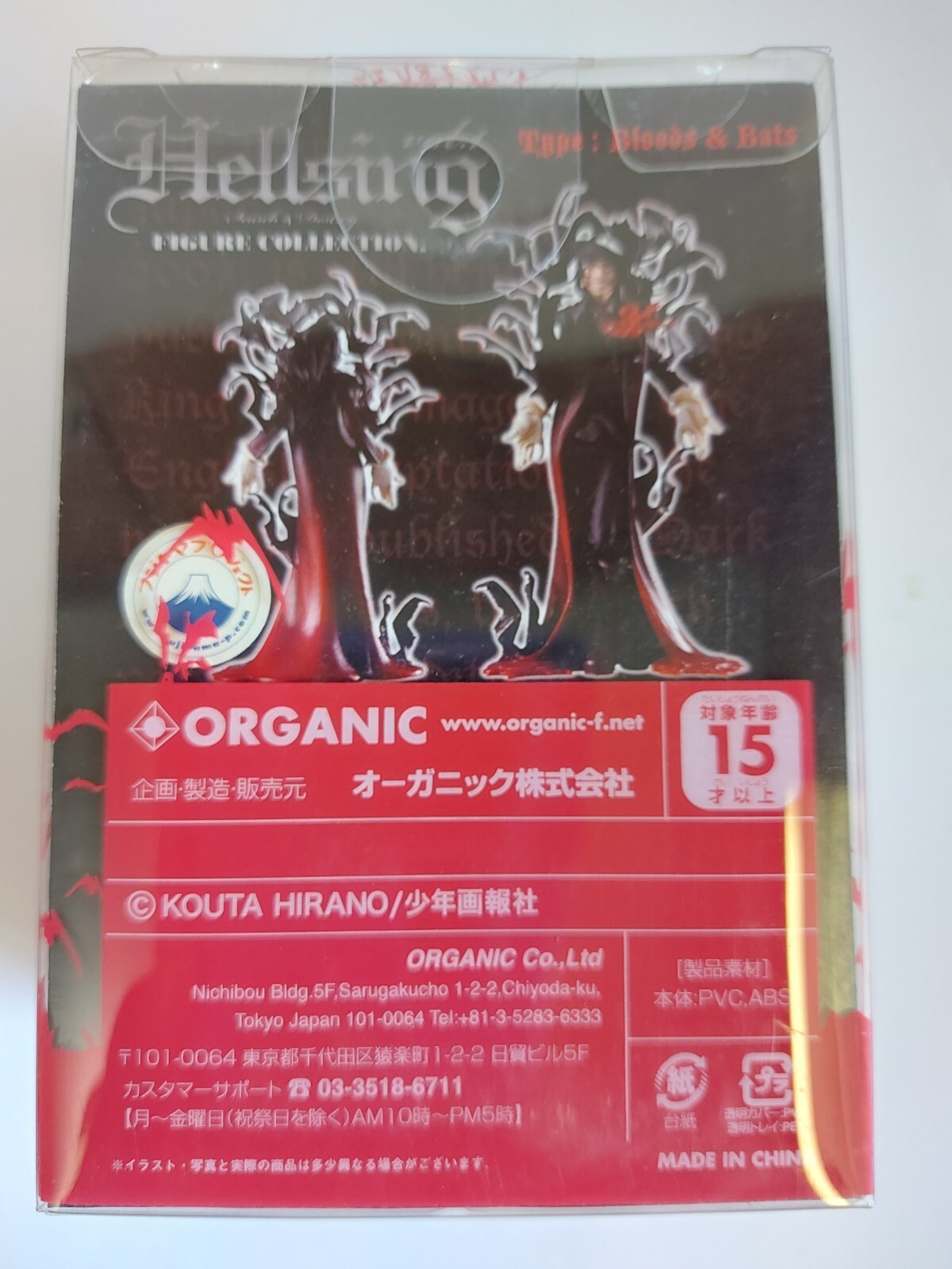 Hellsing Alucard Figure, Search & Destroy Blood and Bats, Vol. 1, Organic NEW