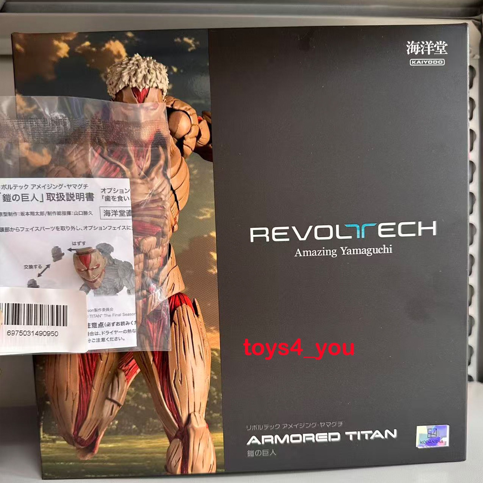 Kaiyodo Revoltech Amazing Yamaguchi Attack on Titan Armored Titan Toy w/ Bonus