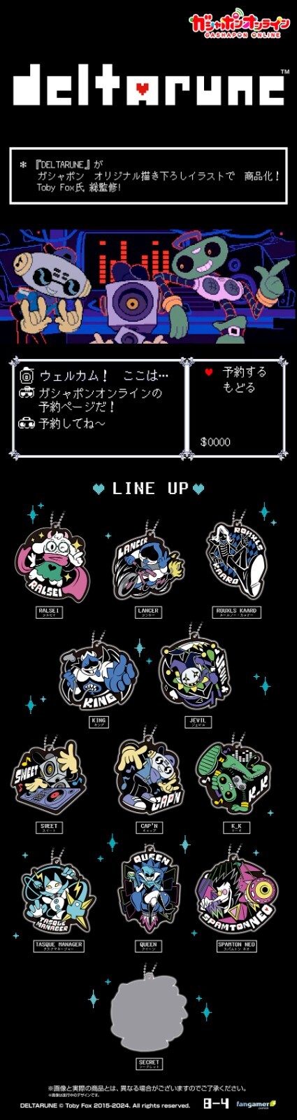 DELTARUNE Capsule Rubber Mascot Keychain Bandai Capsule toy PSL / SELECT OK