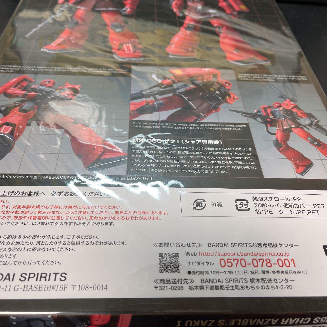 Gundam Fix Figuration Metal Composite MS-05S Char&rsquo;s Zaku I Bandai Japan Import
