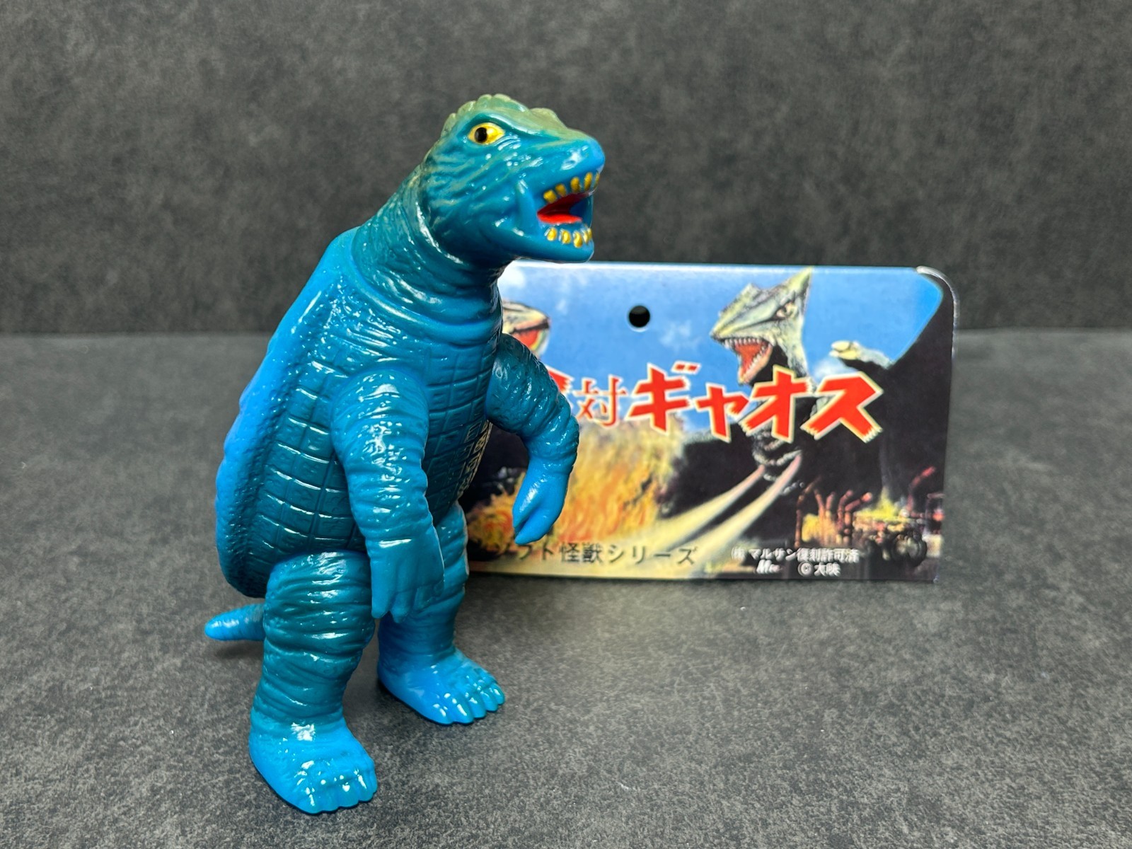 Marusan Gamera Sofubi 5.5&Prime; Soft Vinyl Figure Limited Edition w/ Header & Bag