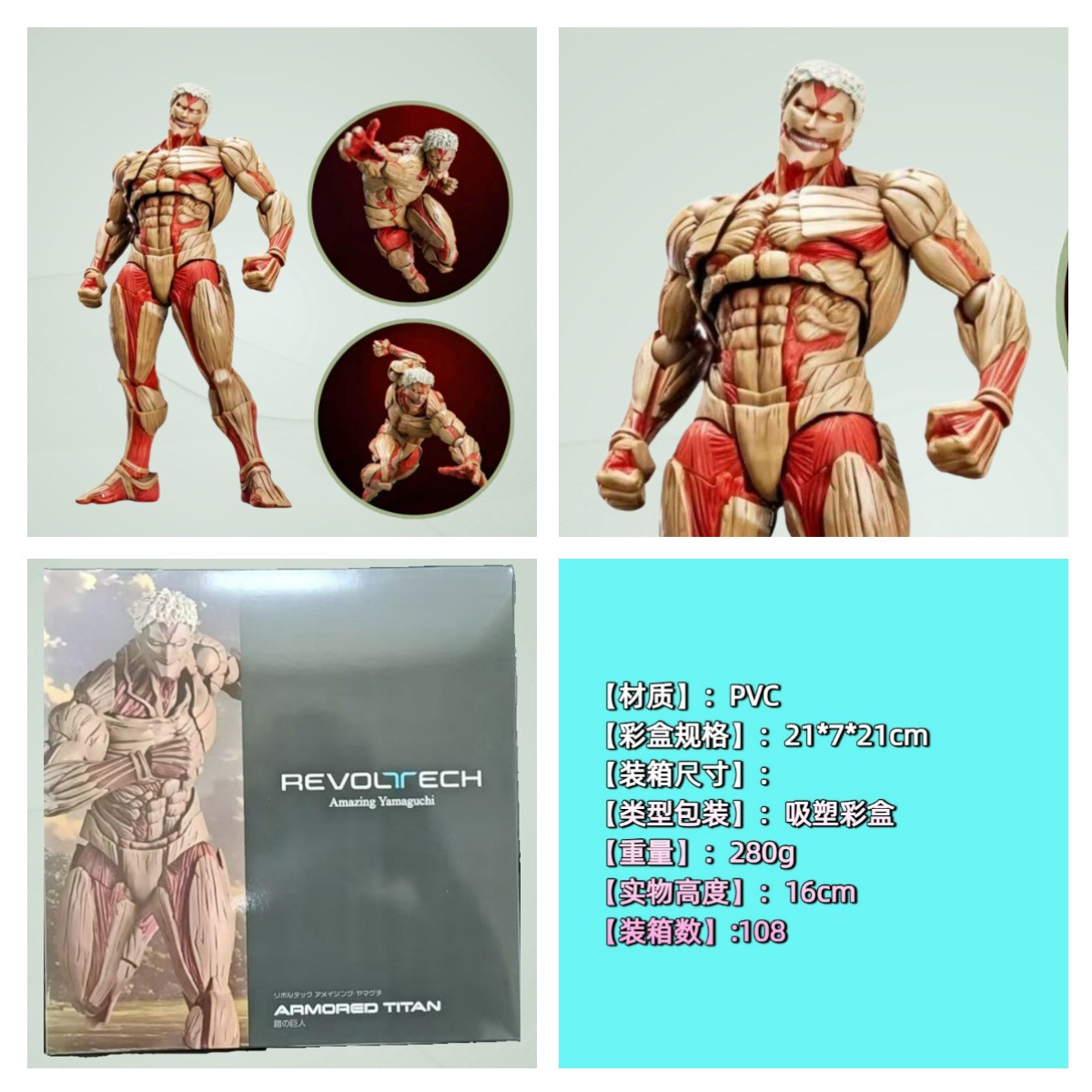Anime Attack on Titan Armored Titan & Eren Yeager & Annie Leonhart Action Figure