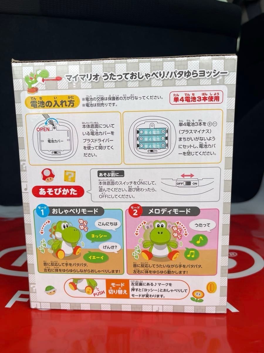 My Mario Yoshi Singing & Talking Swinging Ver. Ships in 3 d Nintendo Store