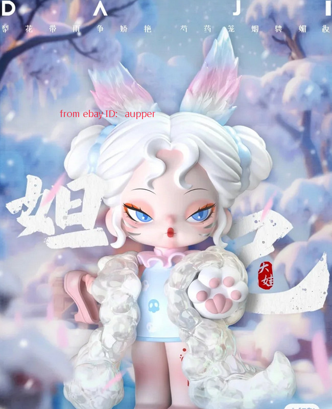 Dodo Sugar Studio Dodonami Daji Fox Limited Action Figure Used Toys In Stock