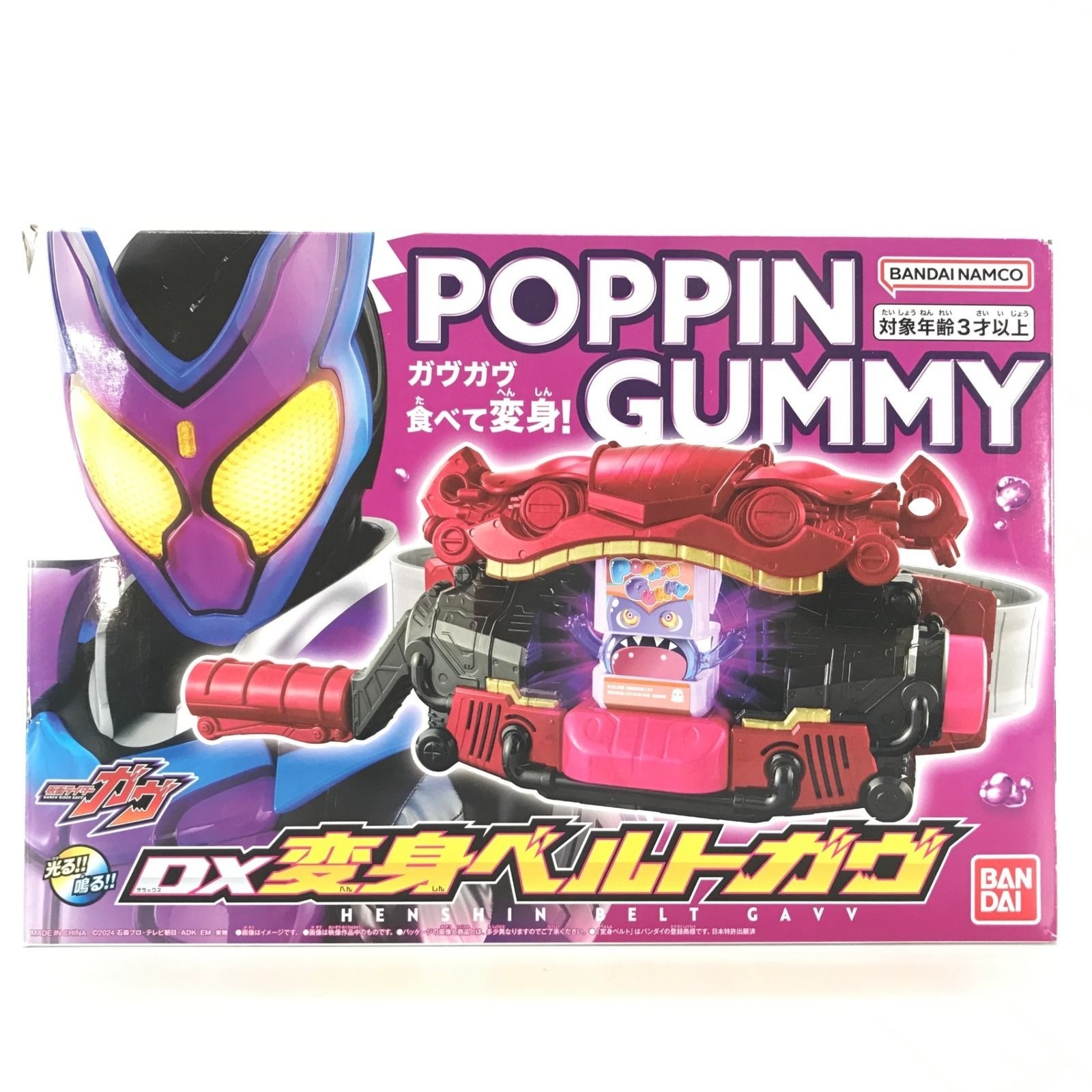 【NEW】 Kamen Rider GAVV DX Transformation Belt GAV Poppin Gummy Set Bandai