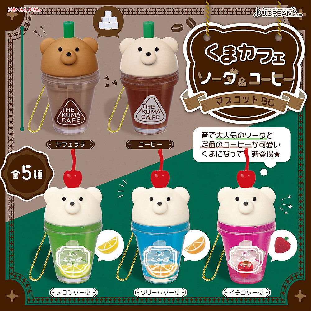The Kuma Cafe Bear Soda & Coffee Mascot Keychain Set of 5 Latte Cream Strawberry