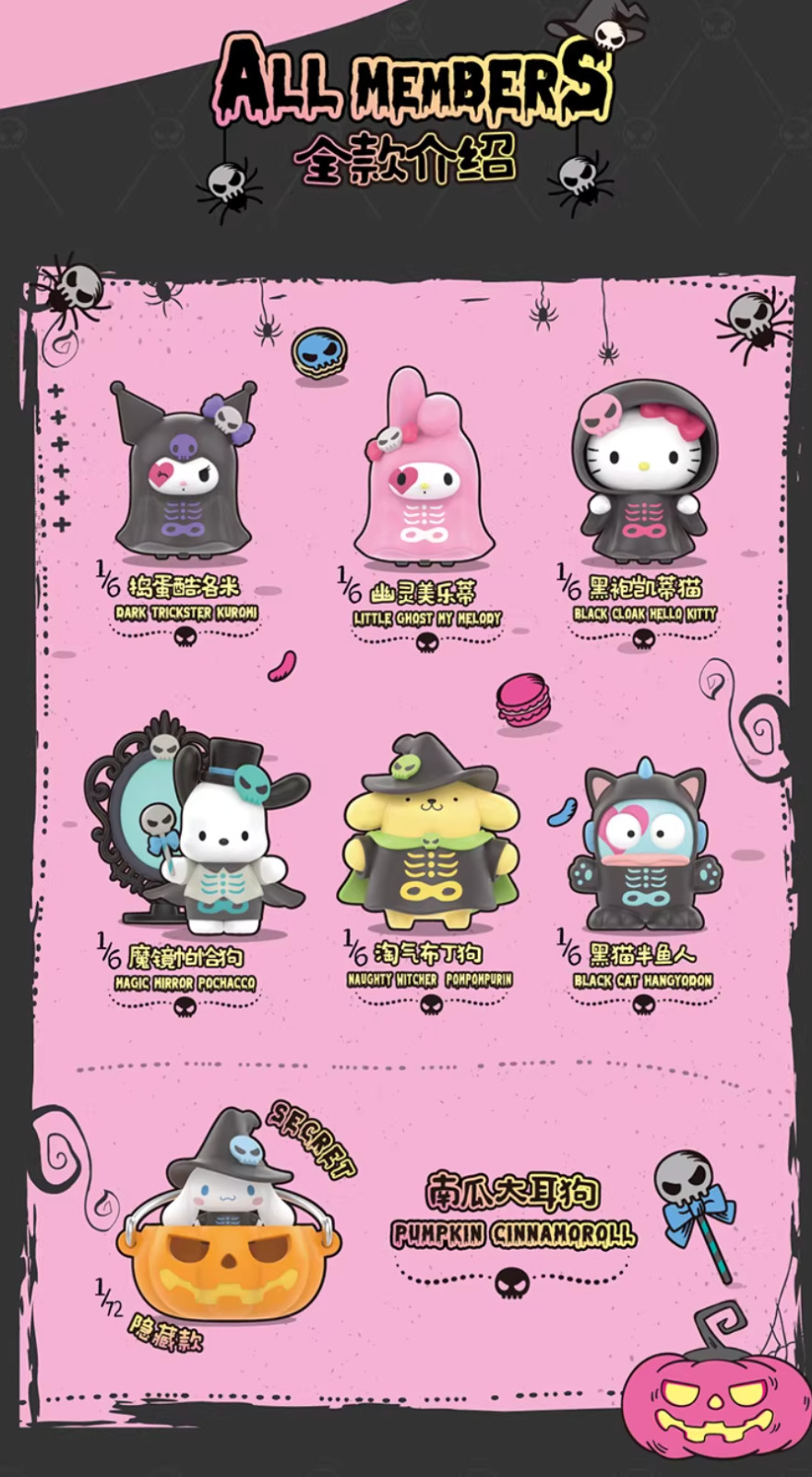 💡 TOPTOY x Sanrio Characters Halloween Mischief Night One Random Blind Box