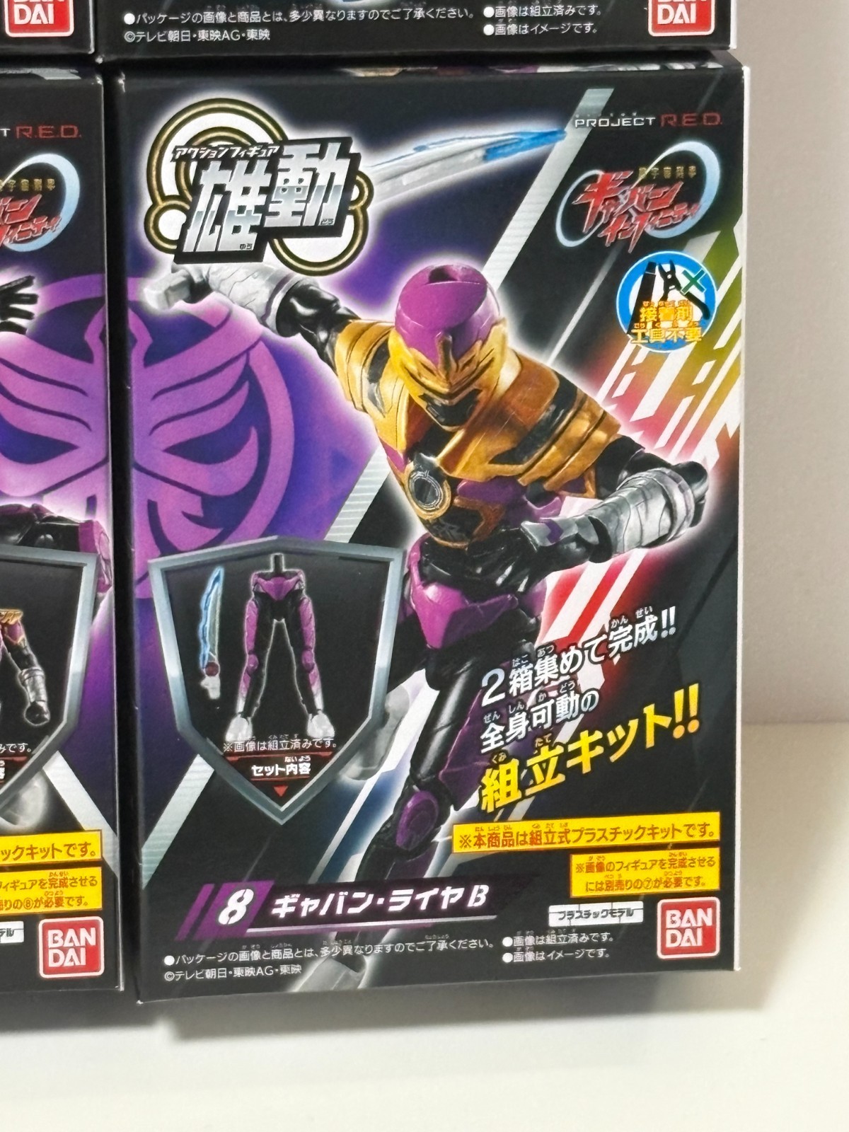 YU-DO Gavan Infinity 01 Complete set of 8 types Bandai NEW FedEx May in stock