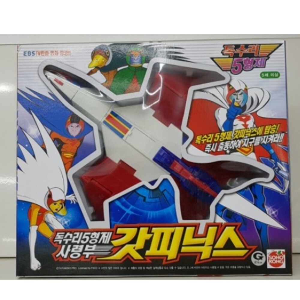 GATCHAMAN GOD PHOENIX Command Air-plane with Figures Sonokong 2001