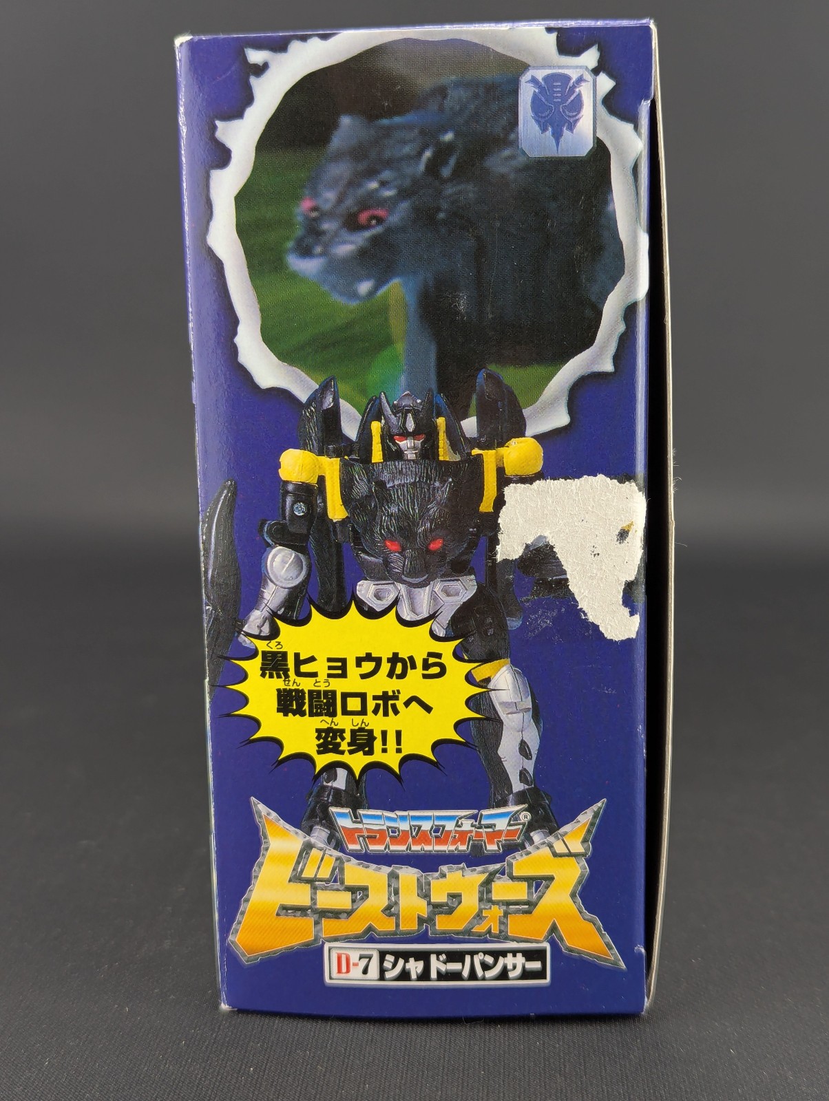 Transformers Beast Wars Shadow Panther complete box Takara D-7 1997 Japanese