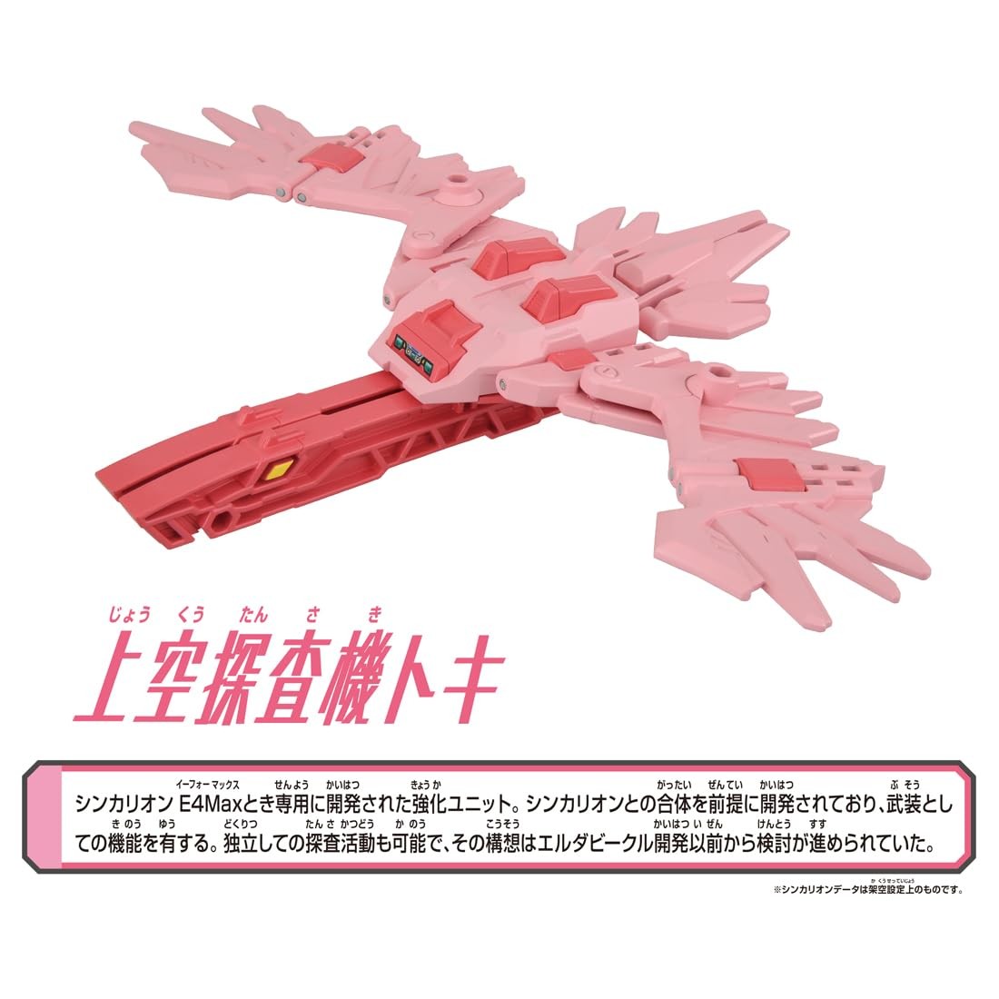 TAKARA TOMY Plarail Shinkalion CW E4Max Toki Full Max Mode