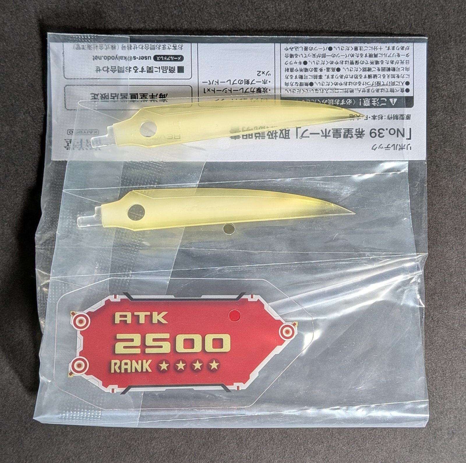 Kaiyodo Revoltech Number 39 : Utopia -Yu-Gi-Oh! ZEXAL- Japan New　With bonus