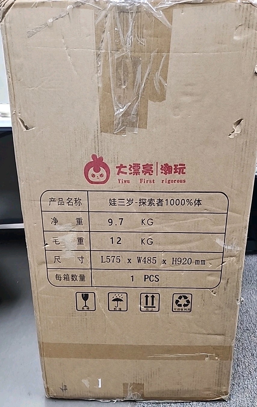 NEW Baby Three Explorer 1000% Limited Edition Vinyl Figure – Damaged Box!!
