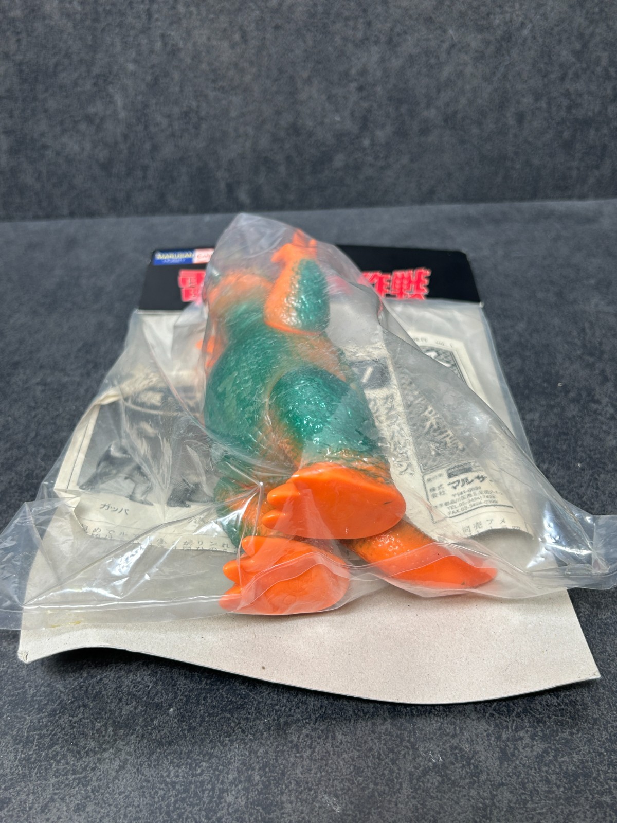 Marusan Baragon Sofubi 6&Prime; Soft Vinyl Figure Godzilla Vintage 1998 Sealed