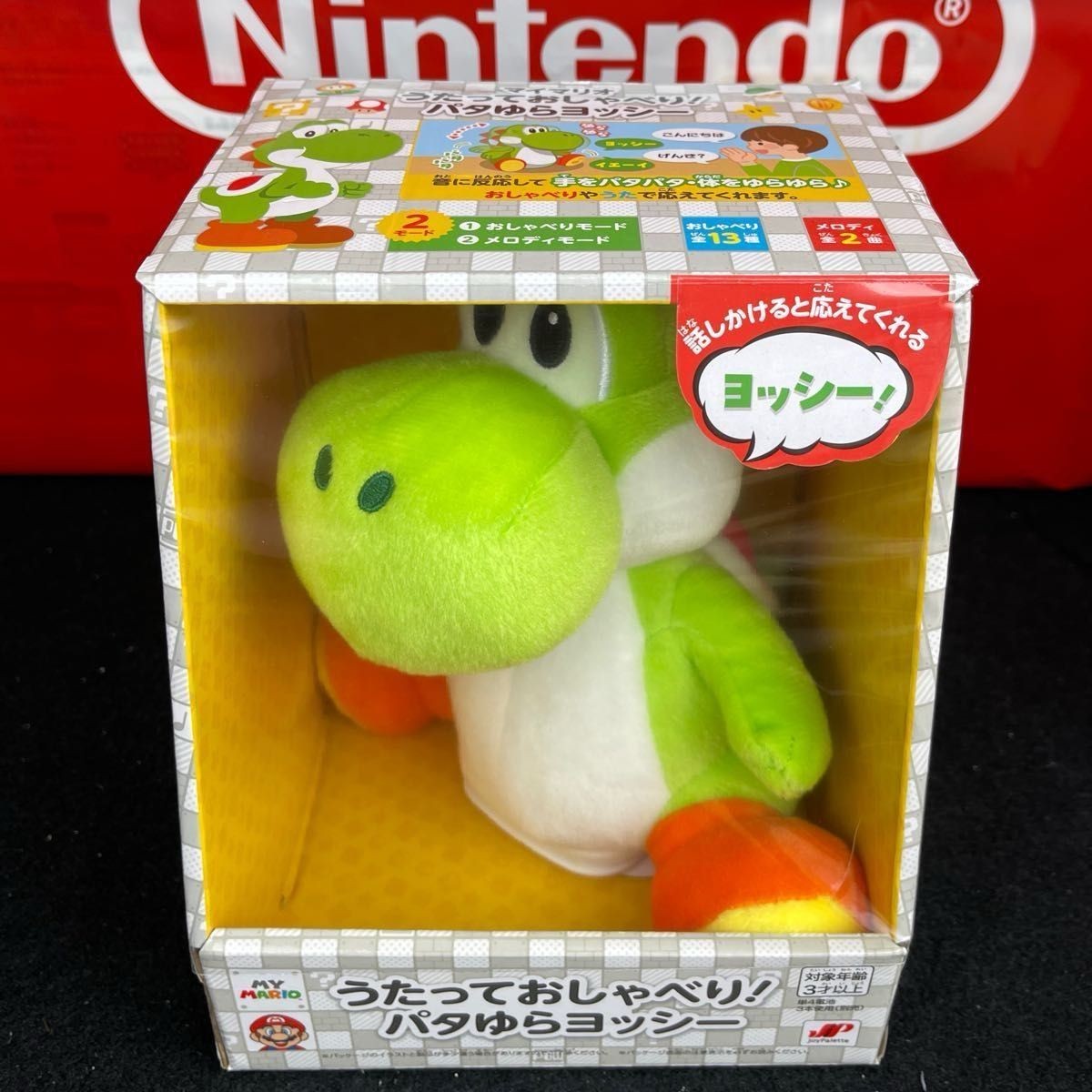 My Mario Yoshi Singing & Talking Swinging Ver. Ships in 3 d Nintendo Store