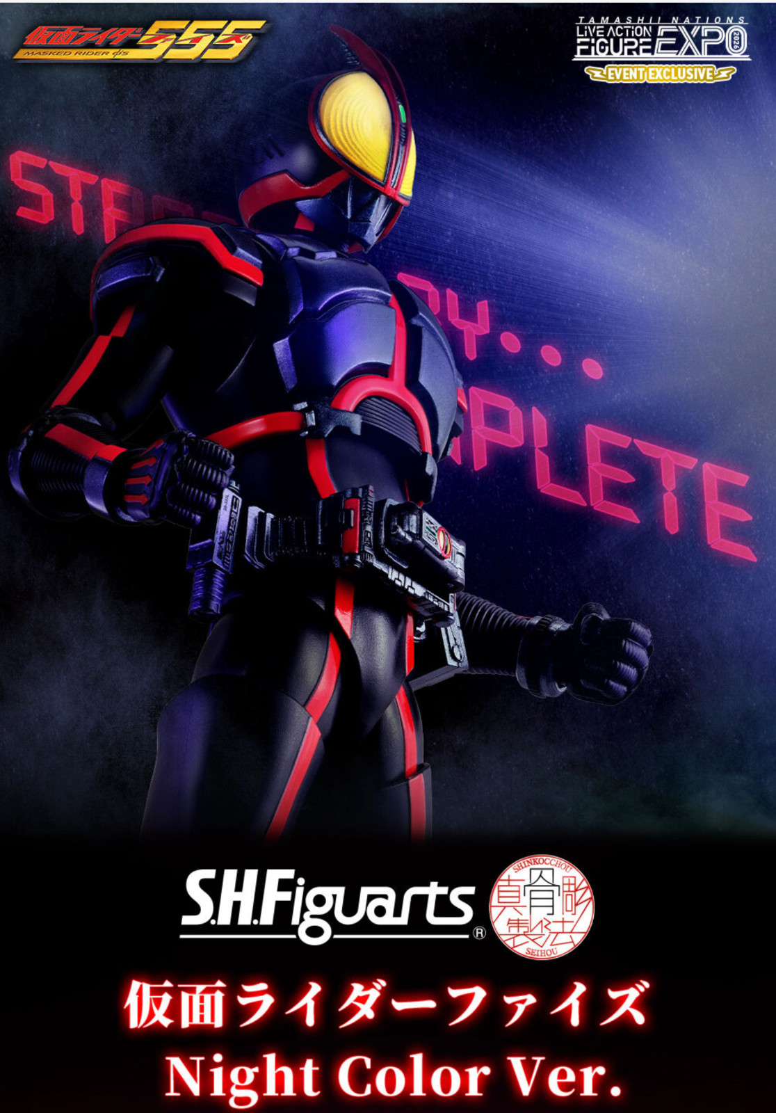 PSL S.H.Figuarts Shinkocchou Seihou Kamen Rider Faiz Night Color Ver. Bandai Jul