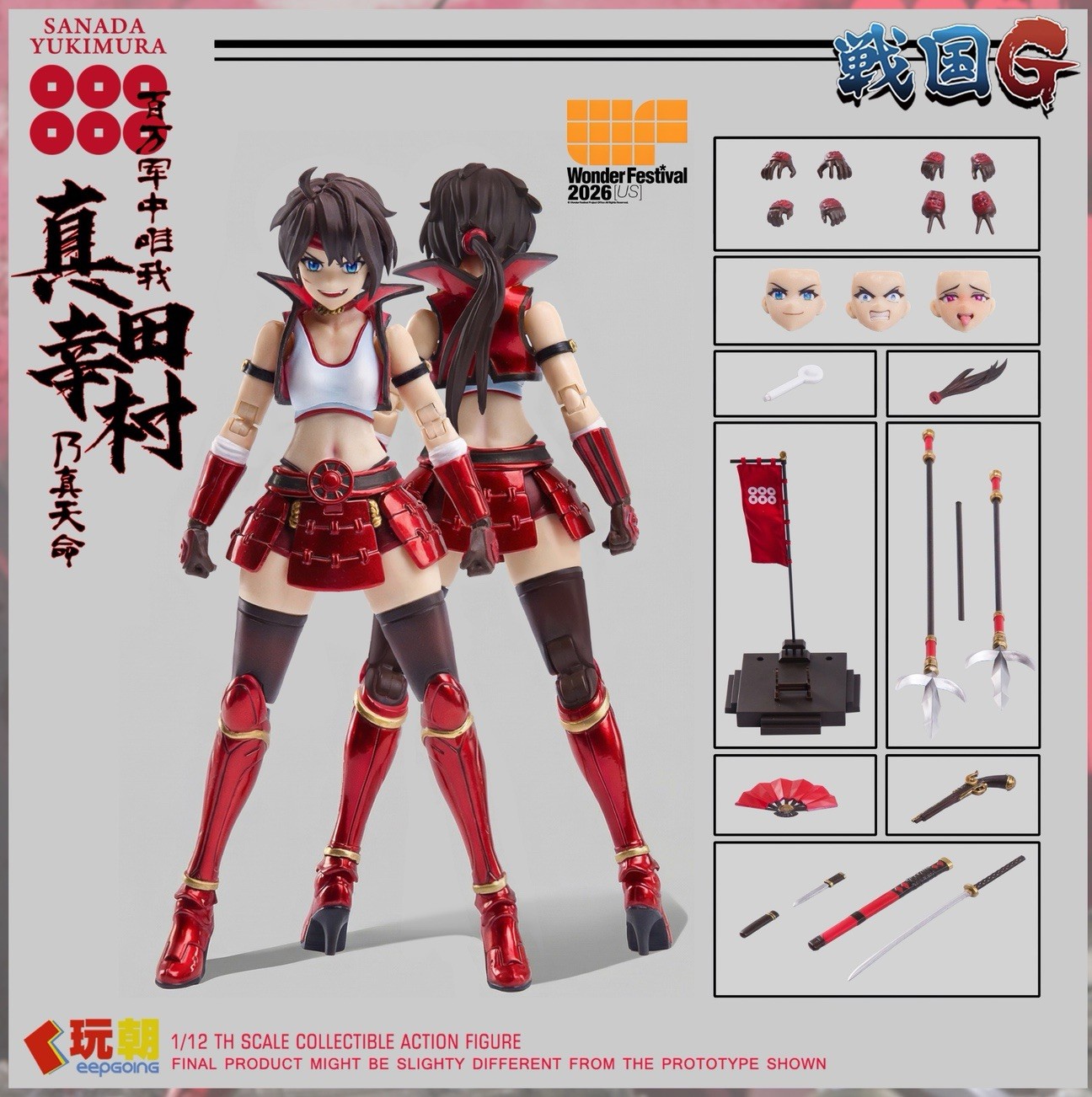 Keepgoing Sanada Yukimura 1/12 snail shell ladotoys sh Figuarts Figma mety toyz