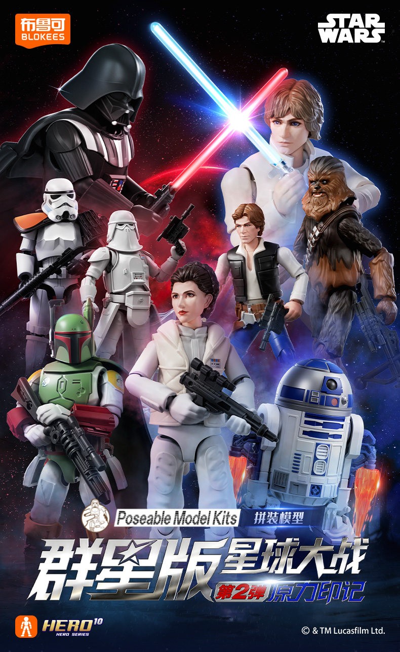 Blokees Star Wars Action Figures Blind Box GV02 Model Kit Toys 9PCS Unopen