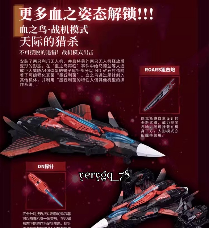 BIG FIREBIRD BUILD Bird/Binary IMG-01 Action FigureTransforms Toys Model Gifts