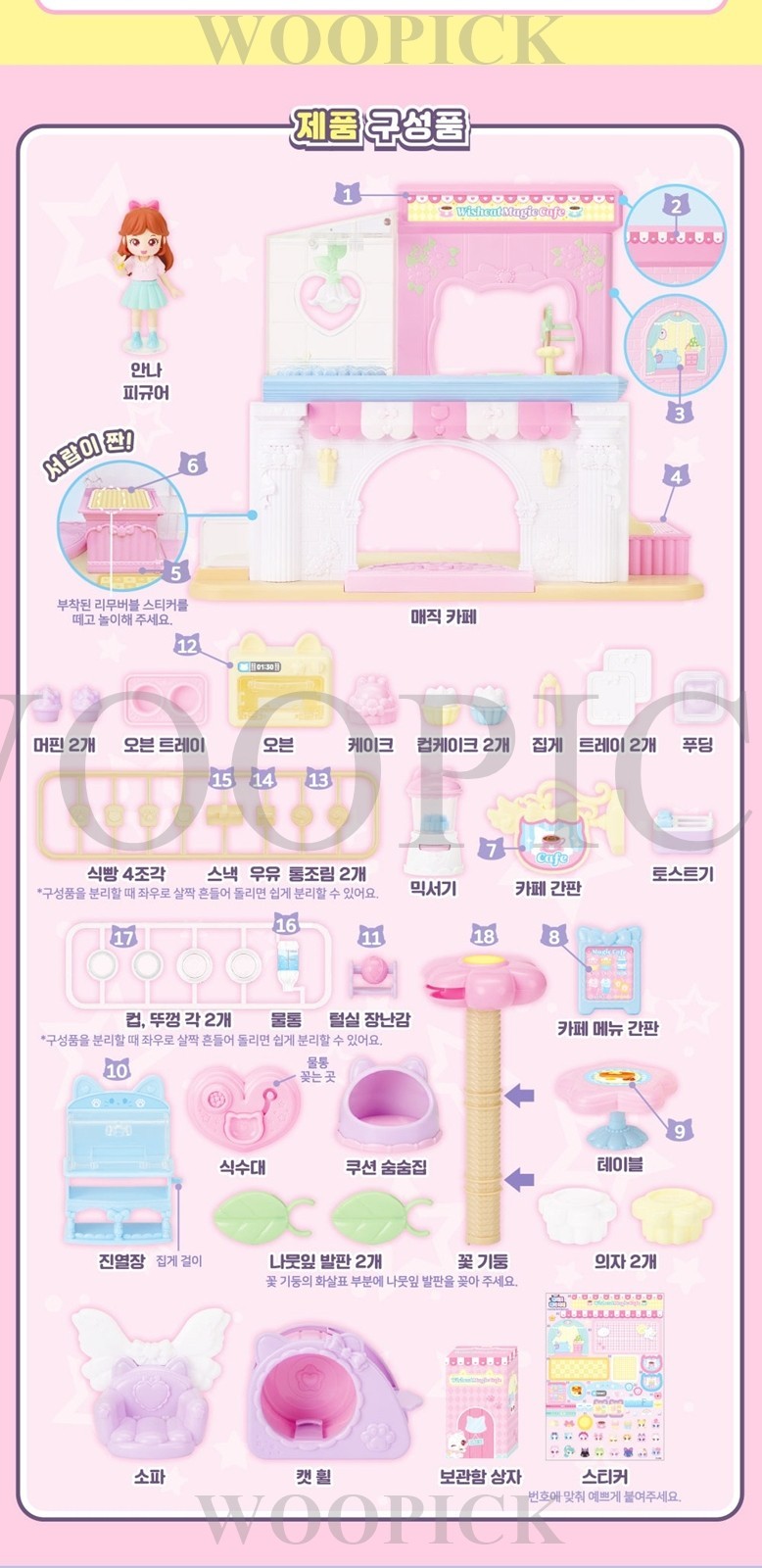 WishCat Magic Cafe Play Set LED Light & Figure 1ea Wish Cat Korean Toy 2026
