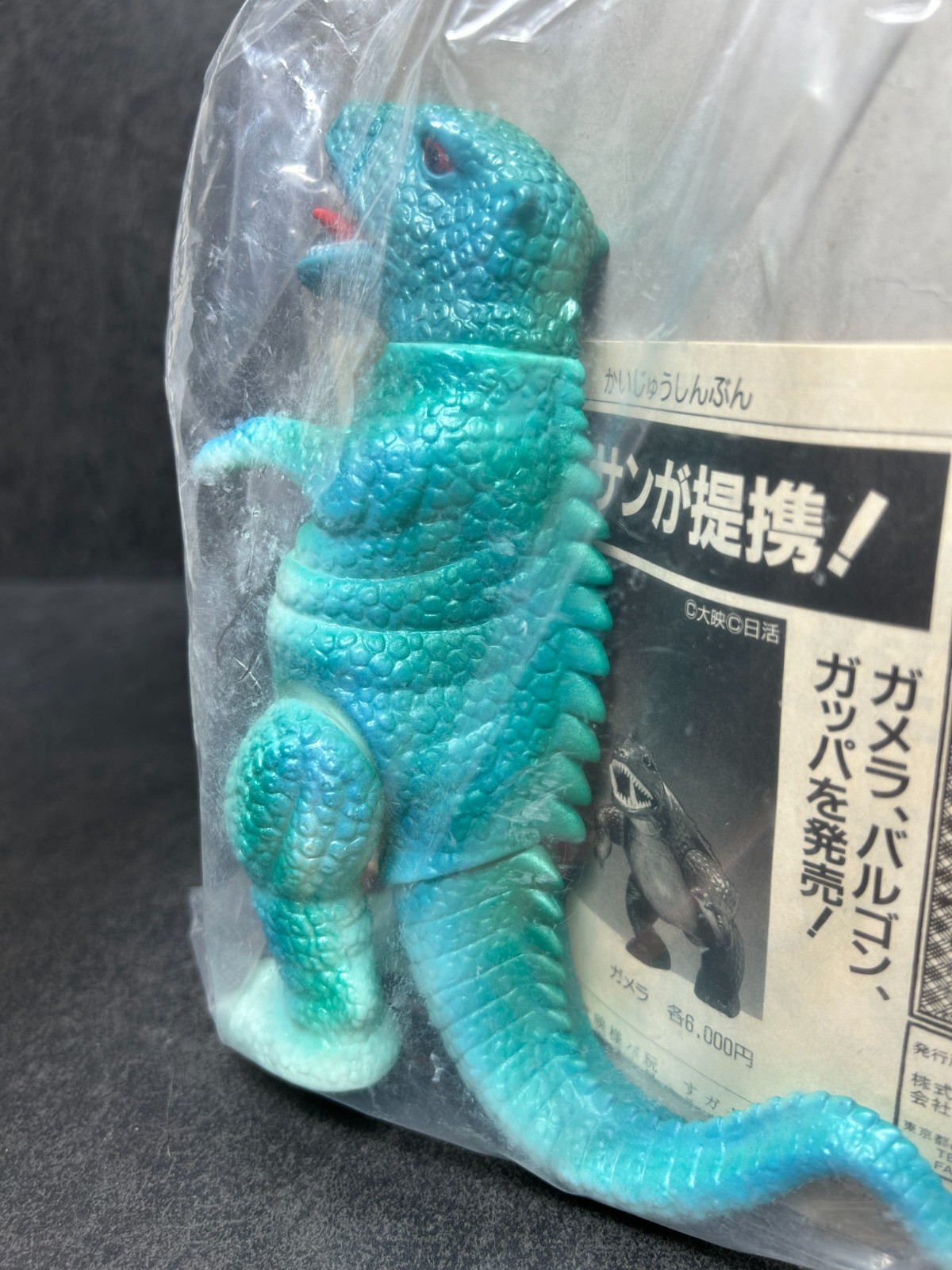 Marusan Gorosaurus Sofubi 6.5&Prime; Soft Vinyl Figure Godzilla Vintage 1998 Sealed