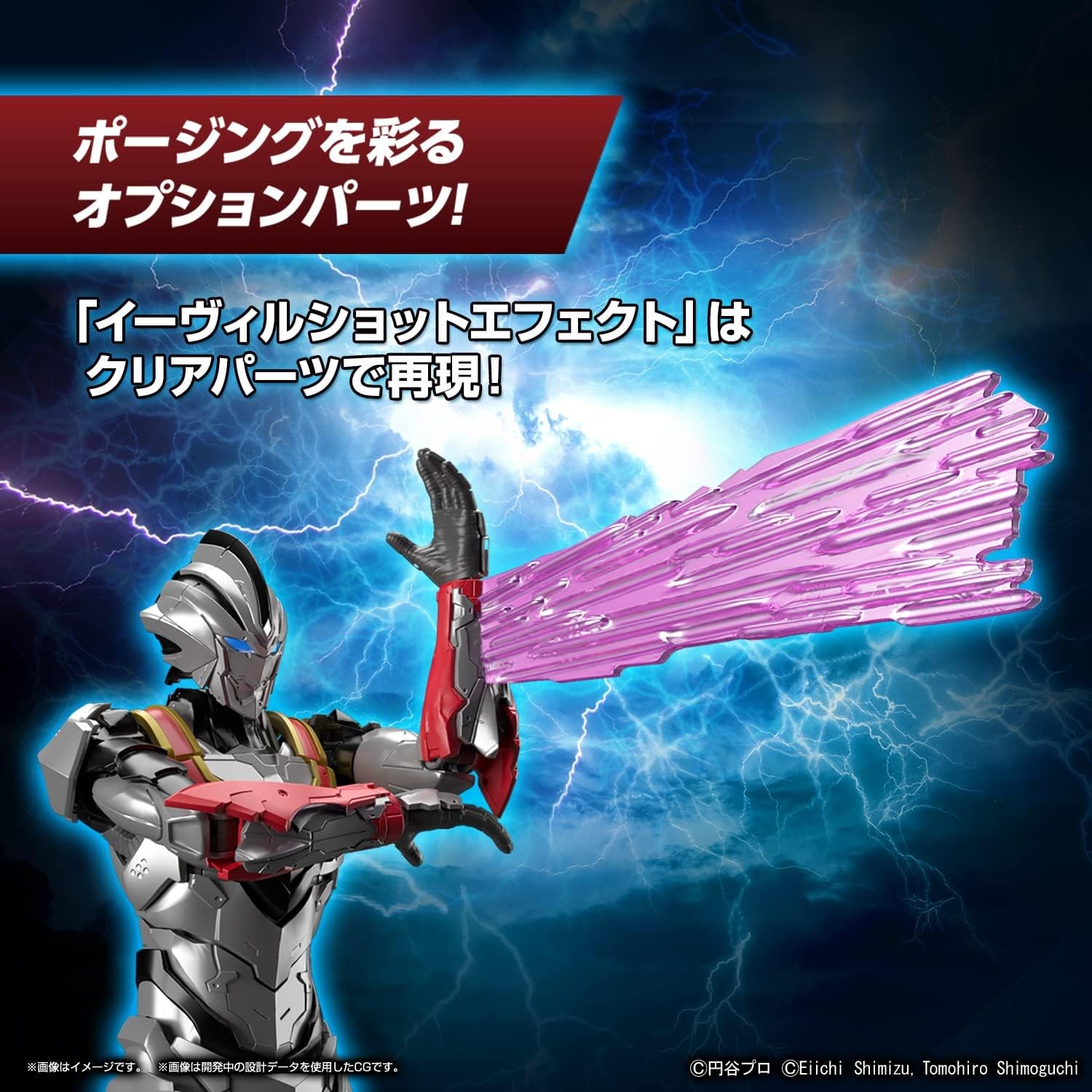 BANDAI TAMASHII NATIONS ULTRAMAN – Figure-rise Standard Ultraman Evil Tiga Actio
