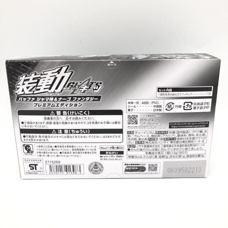 SO-DO Kamen Rider Geats Buffer Jamashin & Nago Fantasy Premium Edition Bandai.