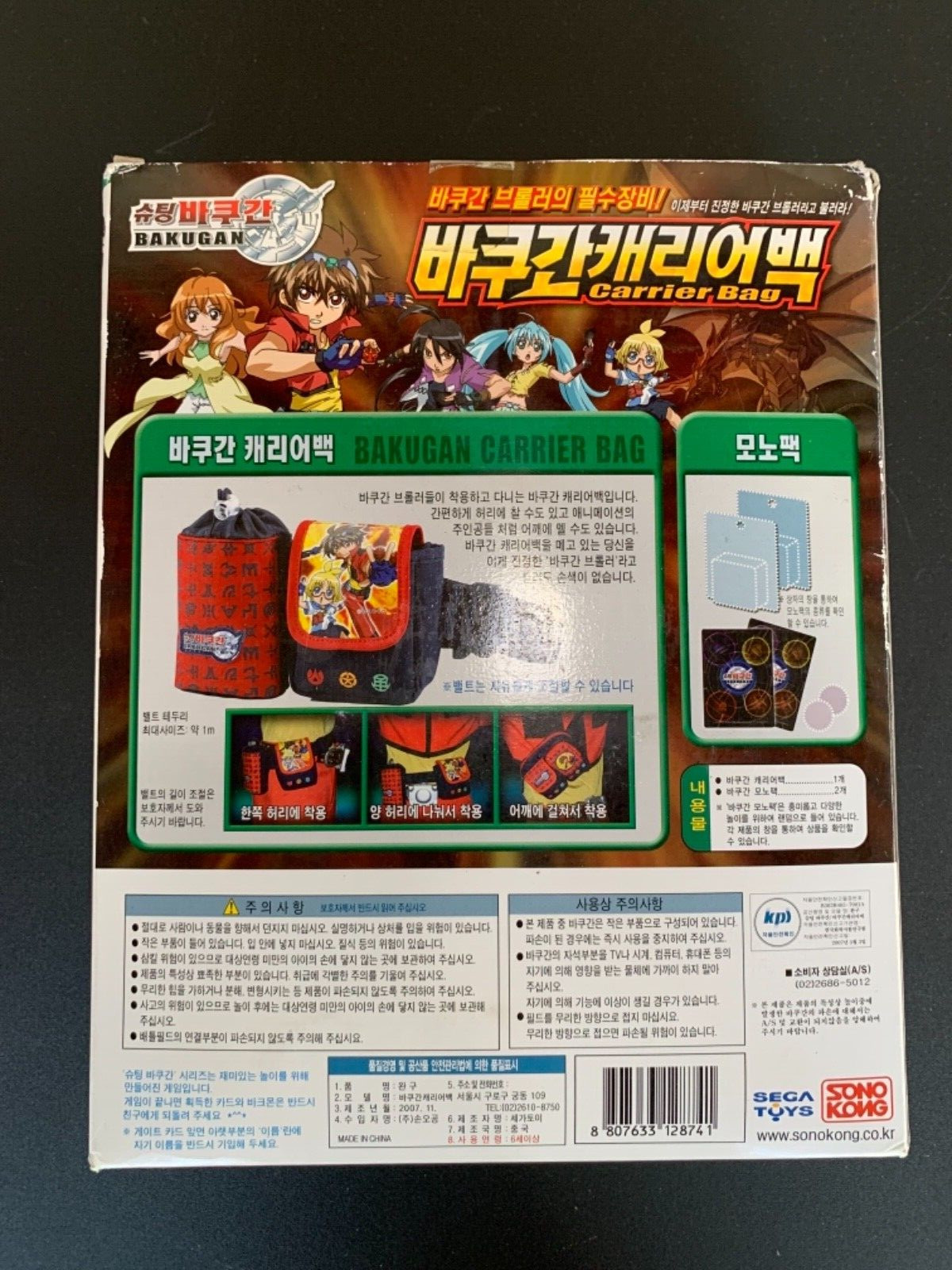 Bakugan Sono Kong KOREAN EXCLUSIVE Carrier Bag Bundle STINGLASH 2-Pack RARE #2