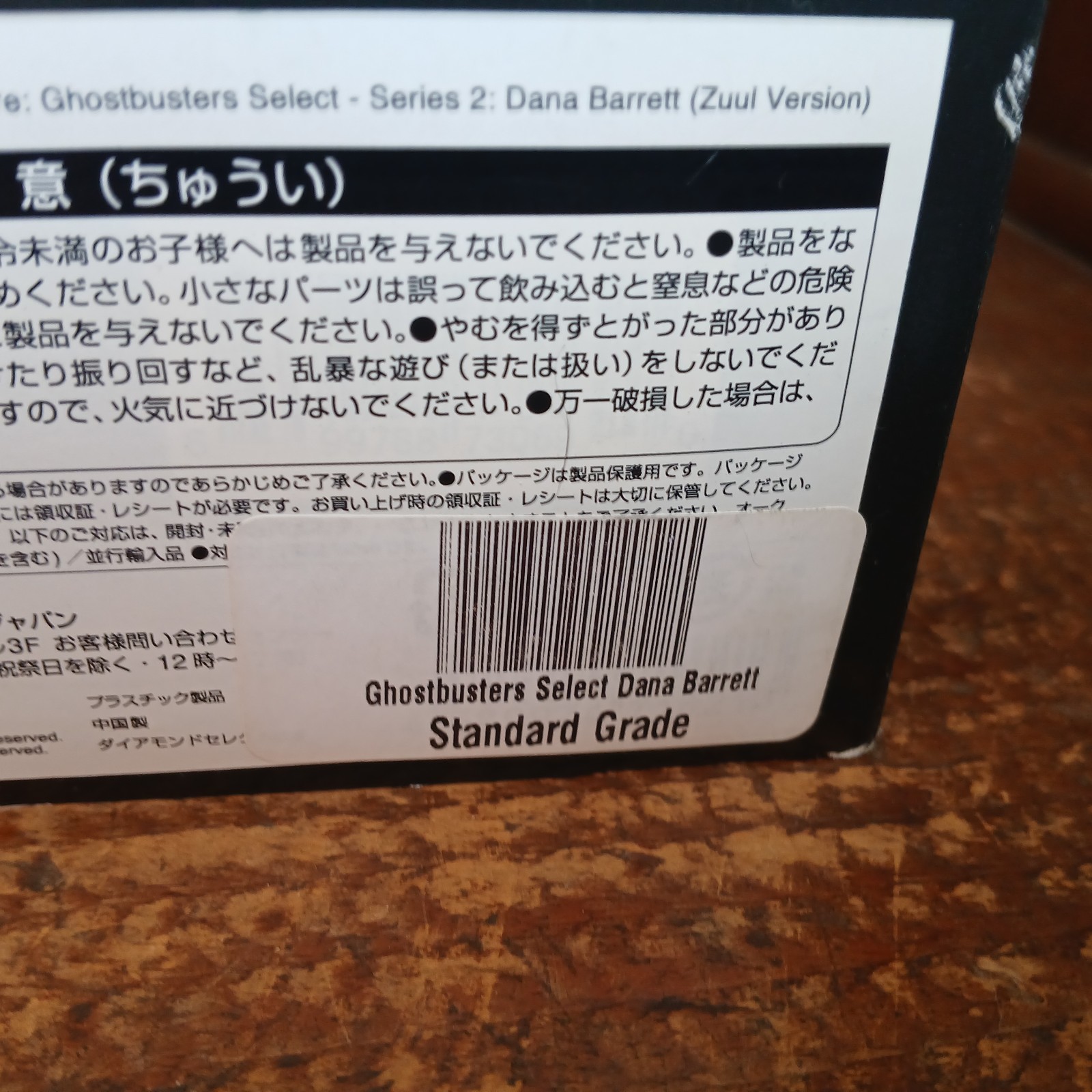 Diamond Select Ghostbusters Select Dana Barrett 7&Prime; Series 2 A.F SEALED READ