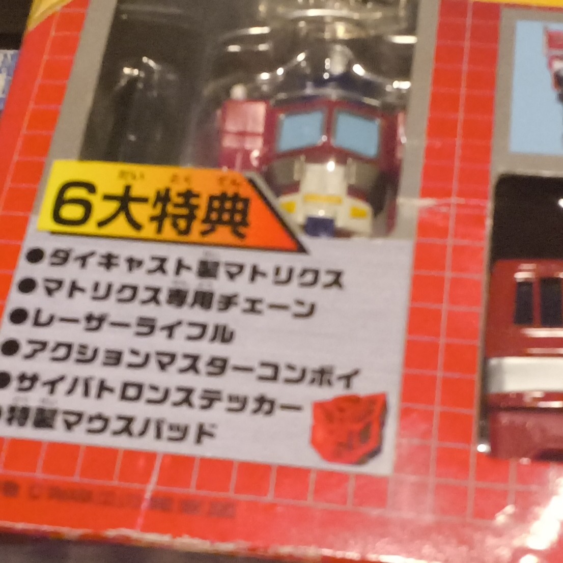 Takara Convoy 01 Action Figure Transformers Plastic Metal Autobot Truck Diecast