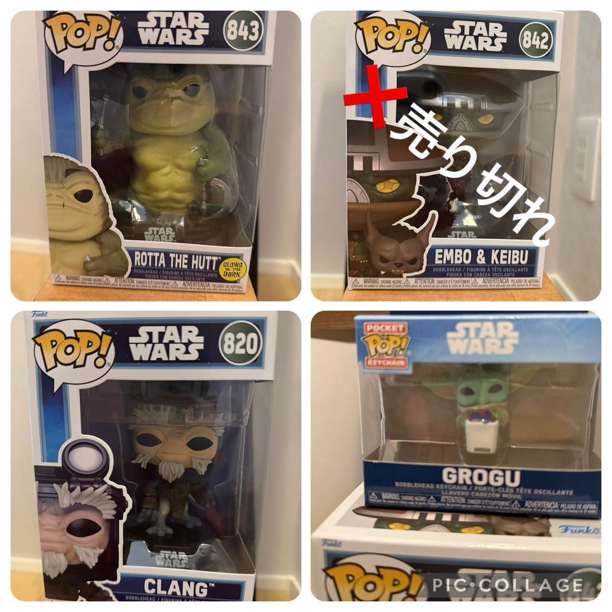 Funko POP Star Wars Set of 4 ROTTA THE HUTT EMBO KEIBU CLANG GROGU