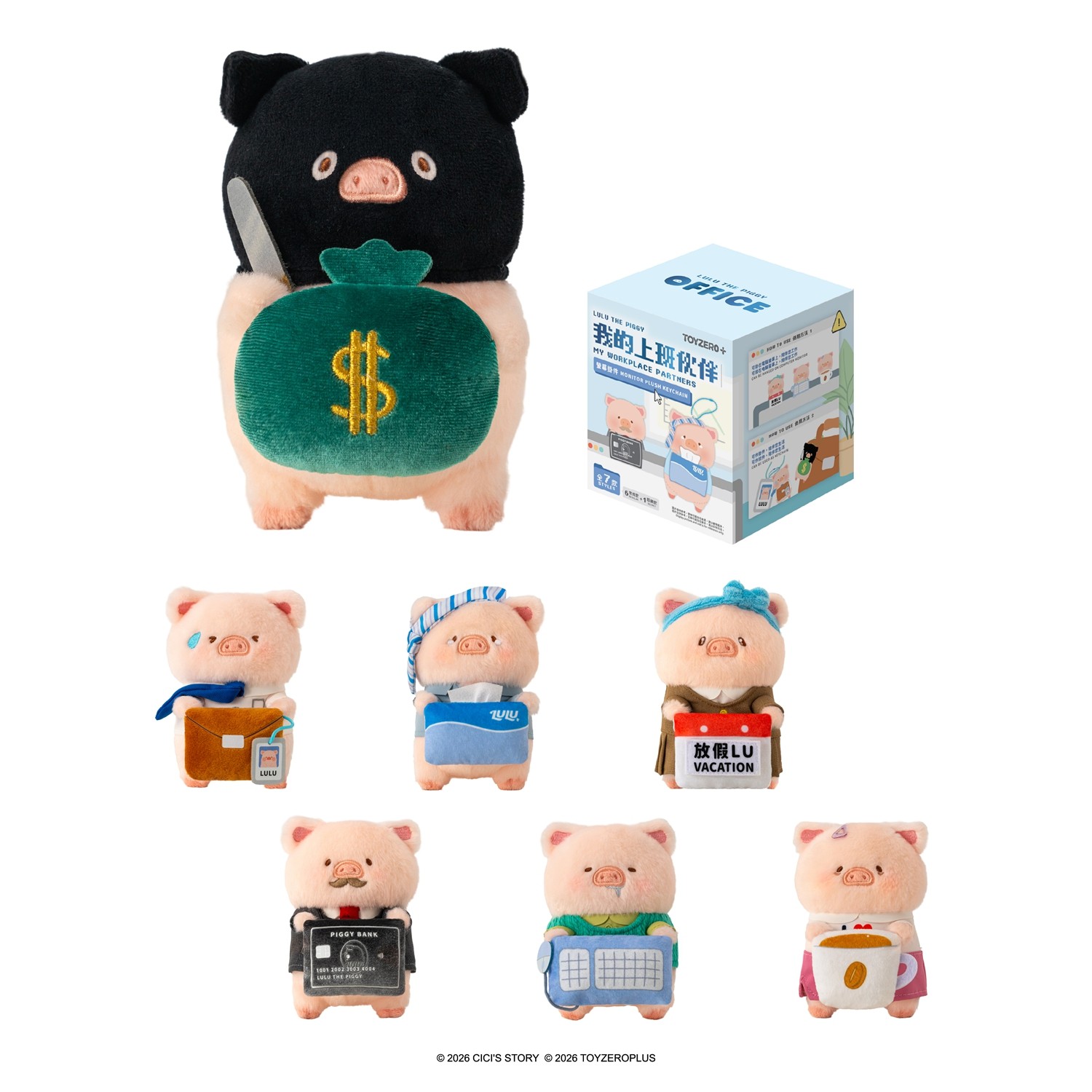 TOP Lulu The Piggy Blind Box My Workplace Partners Series Plush Keychain Figures