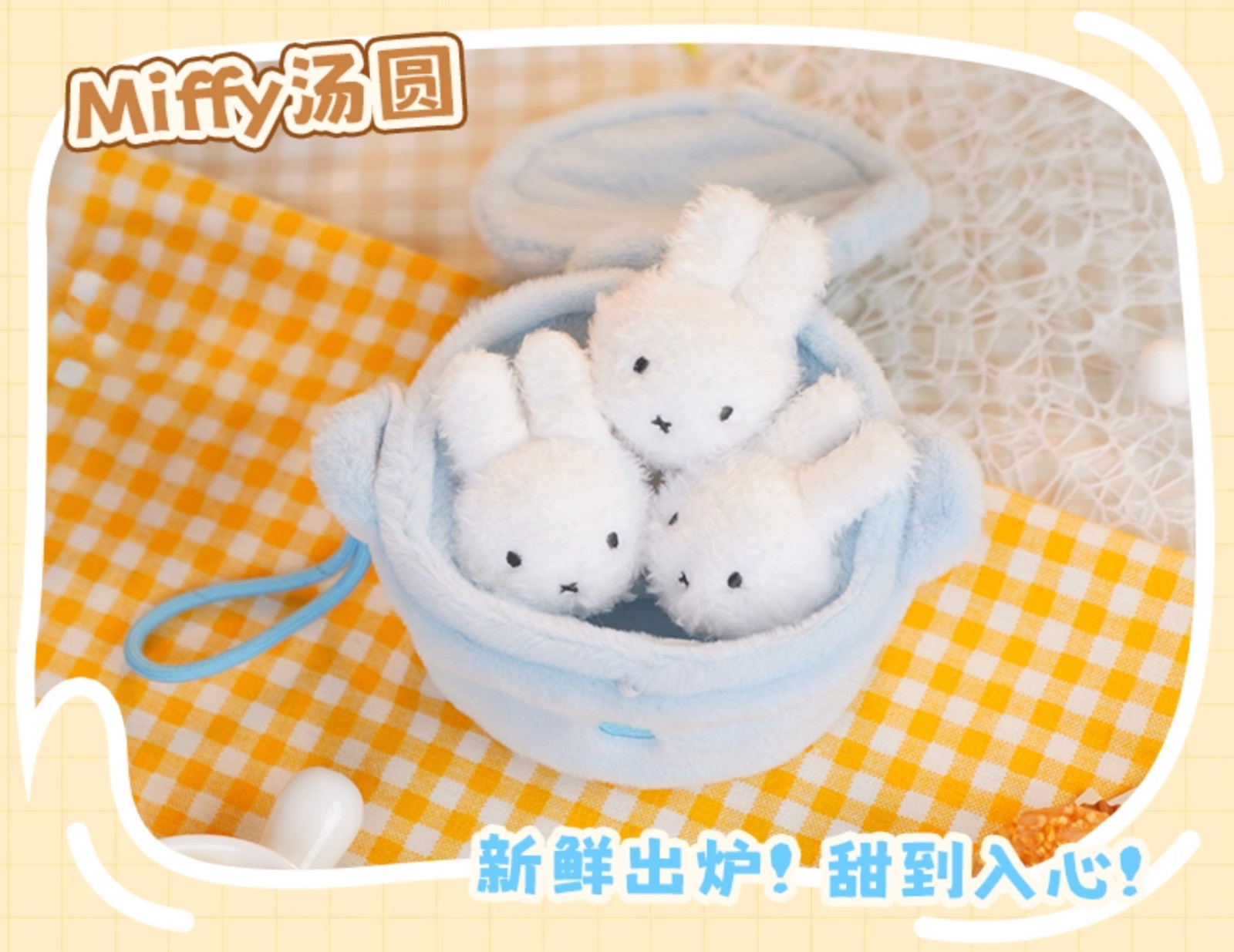 💡 Reesee x Miffy Food Workshop Series Plush One Random Blind Box