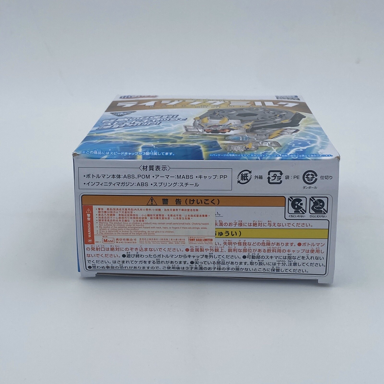 Takara Tomy Cap Revolution Bottleman BOT-07 Raijin Milk USA Japan Anime Shooter