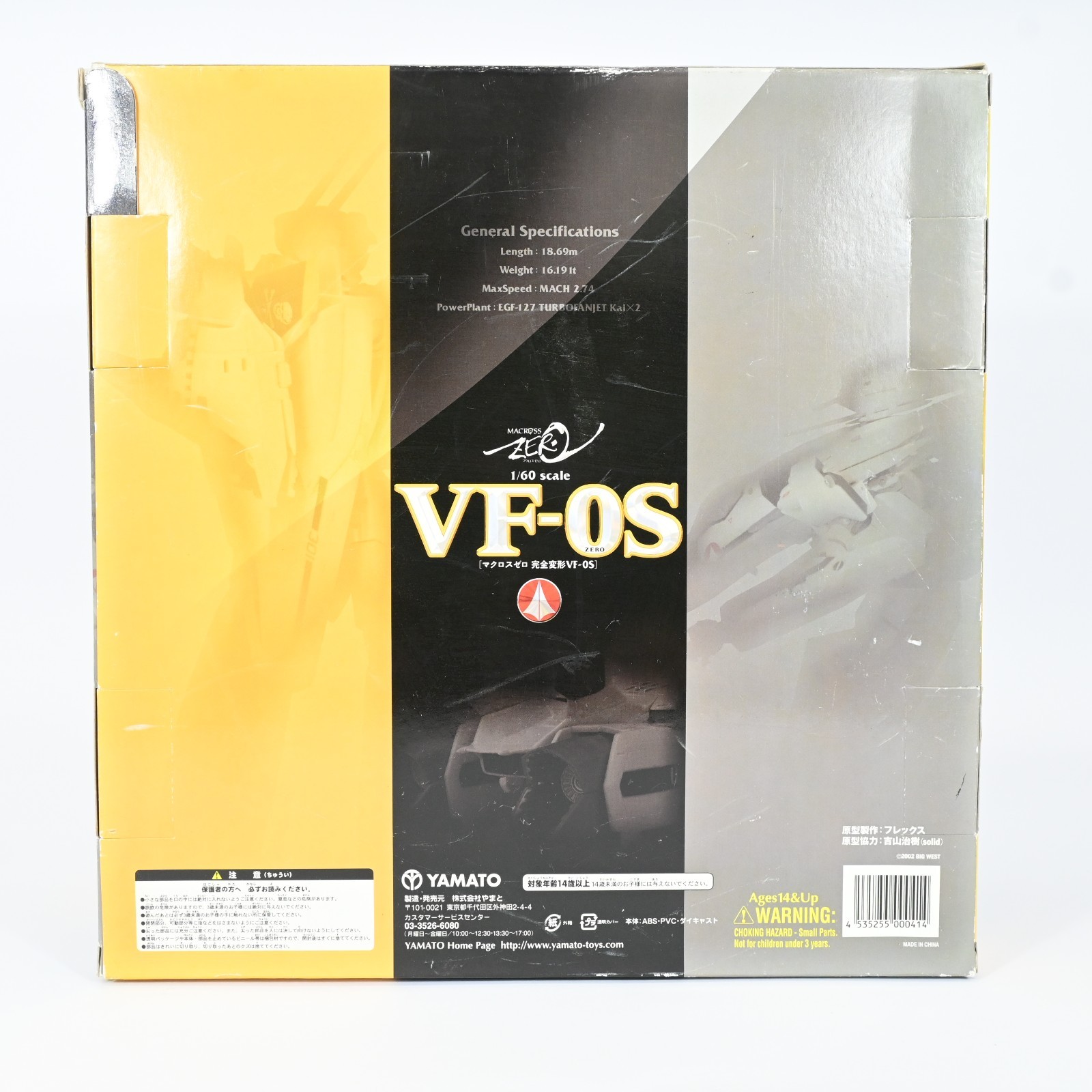 Yamato Macross Zero VF-0S 1/60 Variable Figther Collectible Action Figure