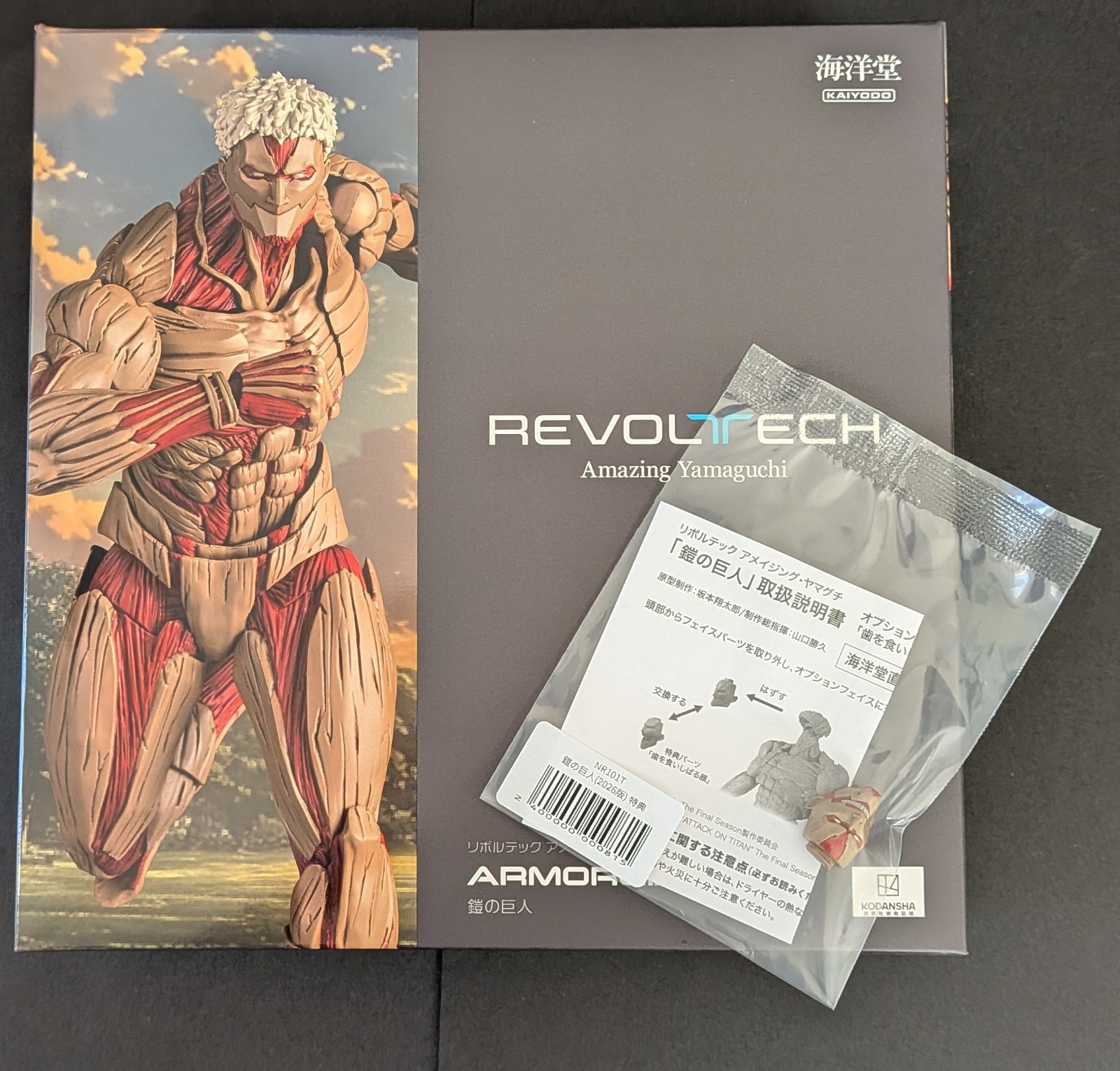 Kaiyodo Revoltech Amazing Yamaguchi Attack on Titan Armored Titan w/ Bonus
