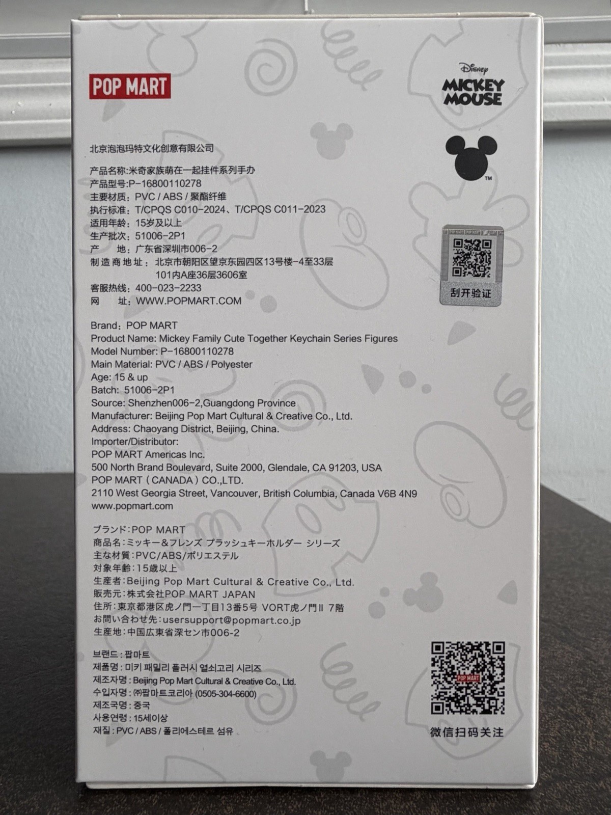AUTHENTIC POP MART MICKEY MOUSE AND FAMILY CUTE TOGETHER KEYCHAIN DISNEY SEALED