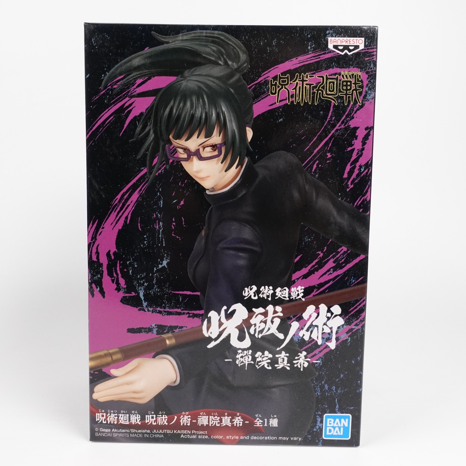 Banpresto Maki Zenin Jujutsu Kaisen 6 Inch Figure New
