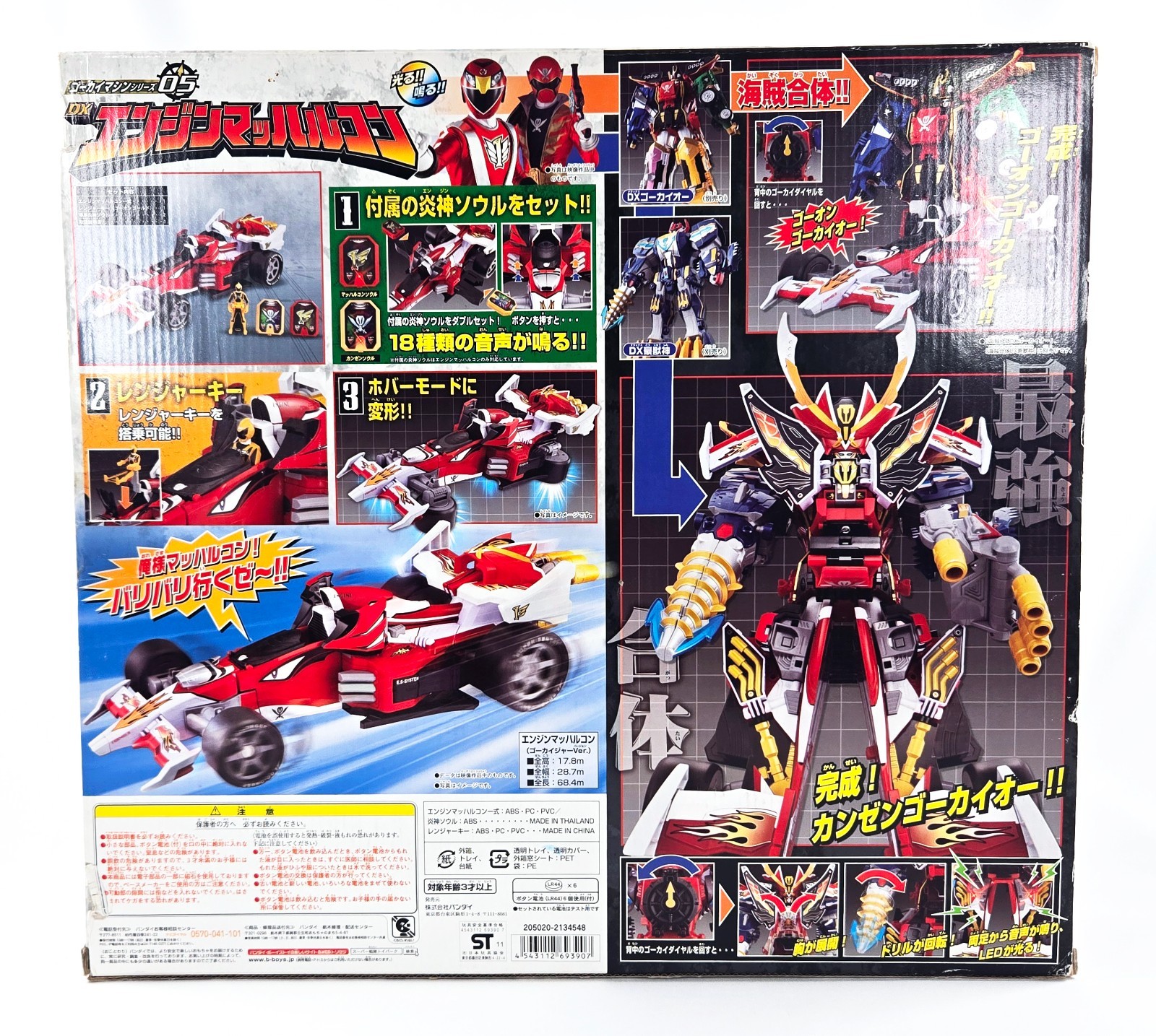 Gokaiger DX ENGINE MACHALCON COMPLETE CIB Bandai Japan Power Rangers Megazord
