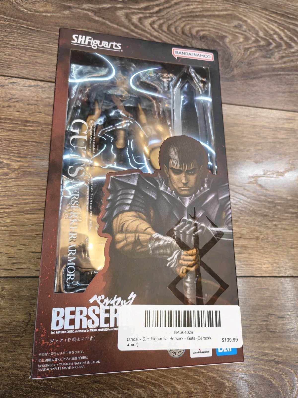 S.H. Figuarts Berserk Guts Berserker Armor NEW