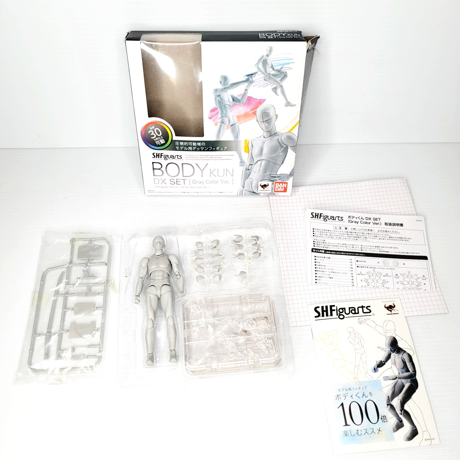 Bandai S.H.Figuarts Body KUN Male DX Set Gray Color Version