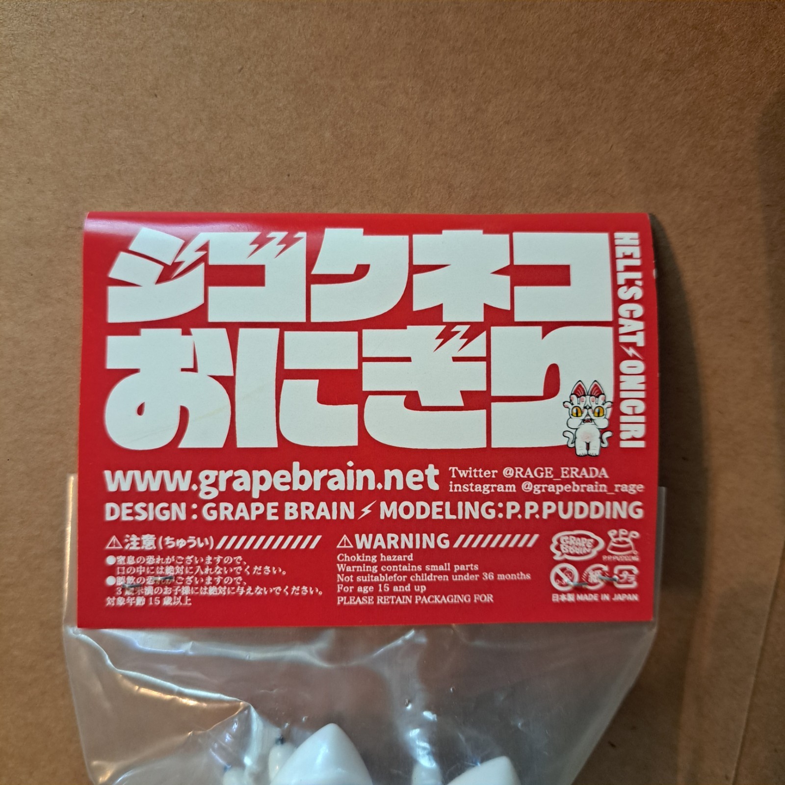 NEW Grape Brain Onigiri Hell&rsquo;s Cat sofubi vinyl figure SEALED ORIGINAL