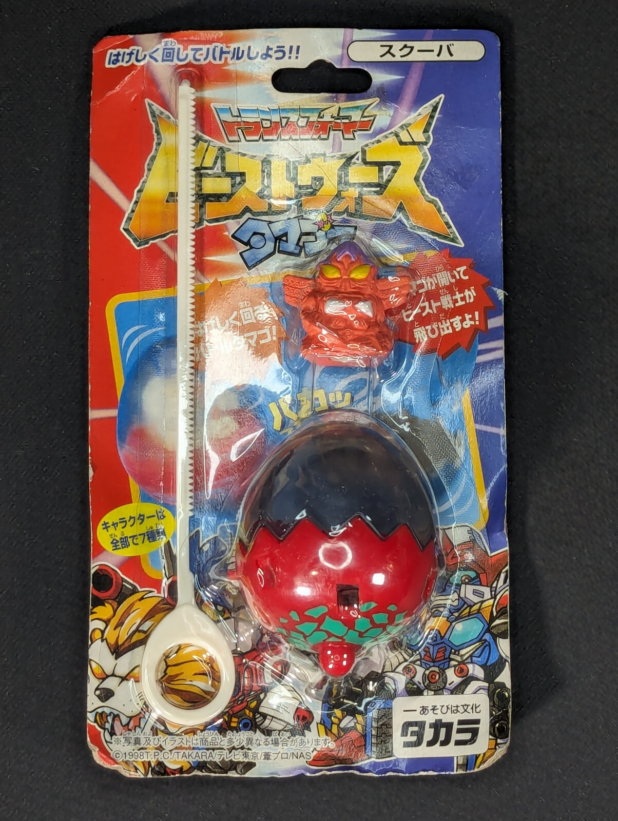Transformers Beast Wars II Scuba Tamagoma Figure Magnet SEALED Takara Top