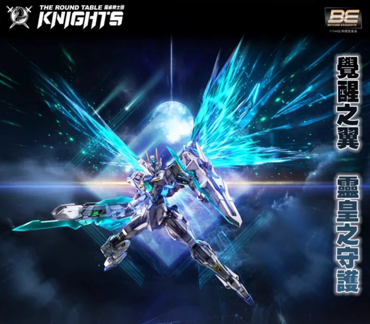 SNAA BE 1/144 SC-003 Gawain – Model Kit