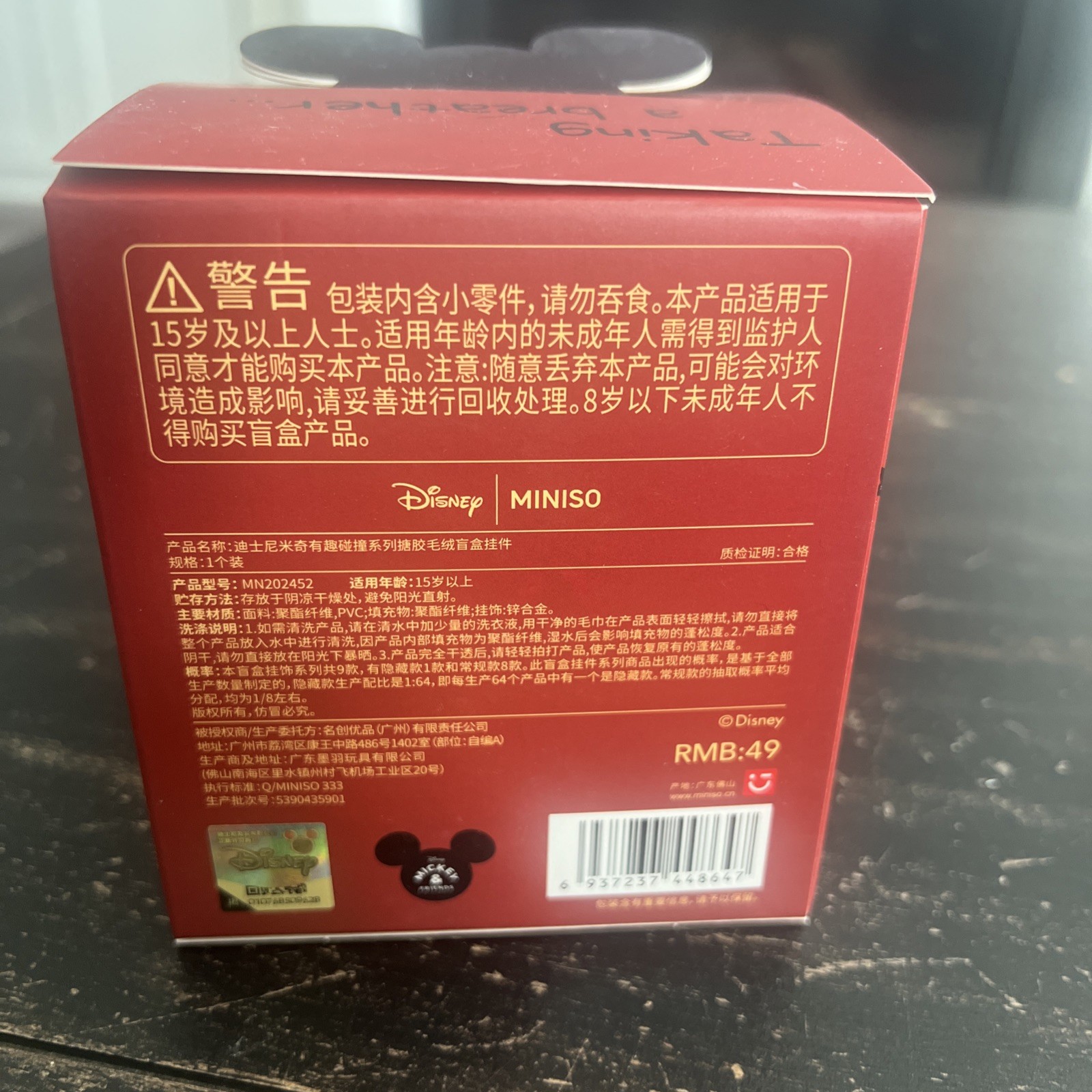 *AUTHENTIC* Disney Miniso Fun Crash Mickey Blind Box Figure