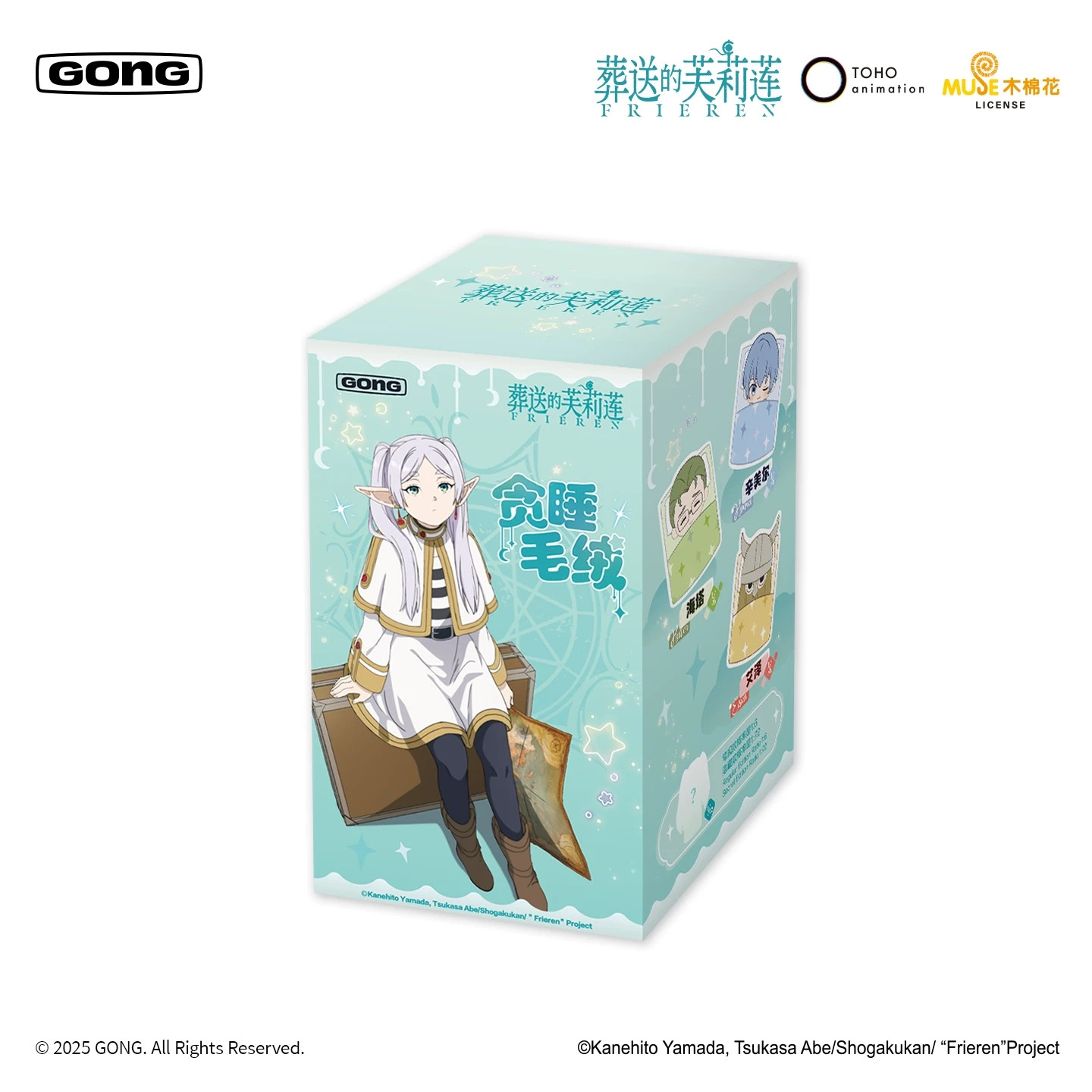 POP MART GONG Frieren: Beyond Journey&rsquo;s End Sleepy Series Plush Blind Box