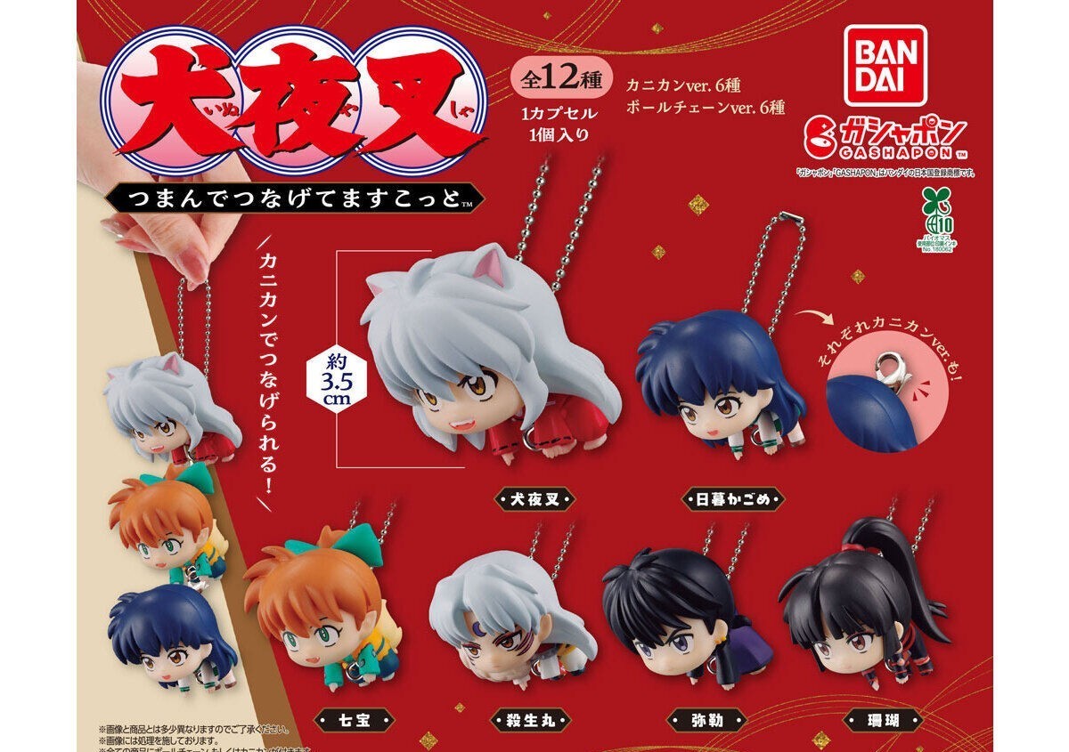 AUTHENTIC BANDAI GASHAPON INUYASHA PINCH AND CONNECT CHARACTER COLLECTION – DV5